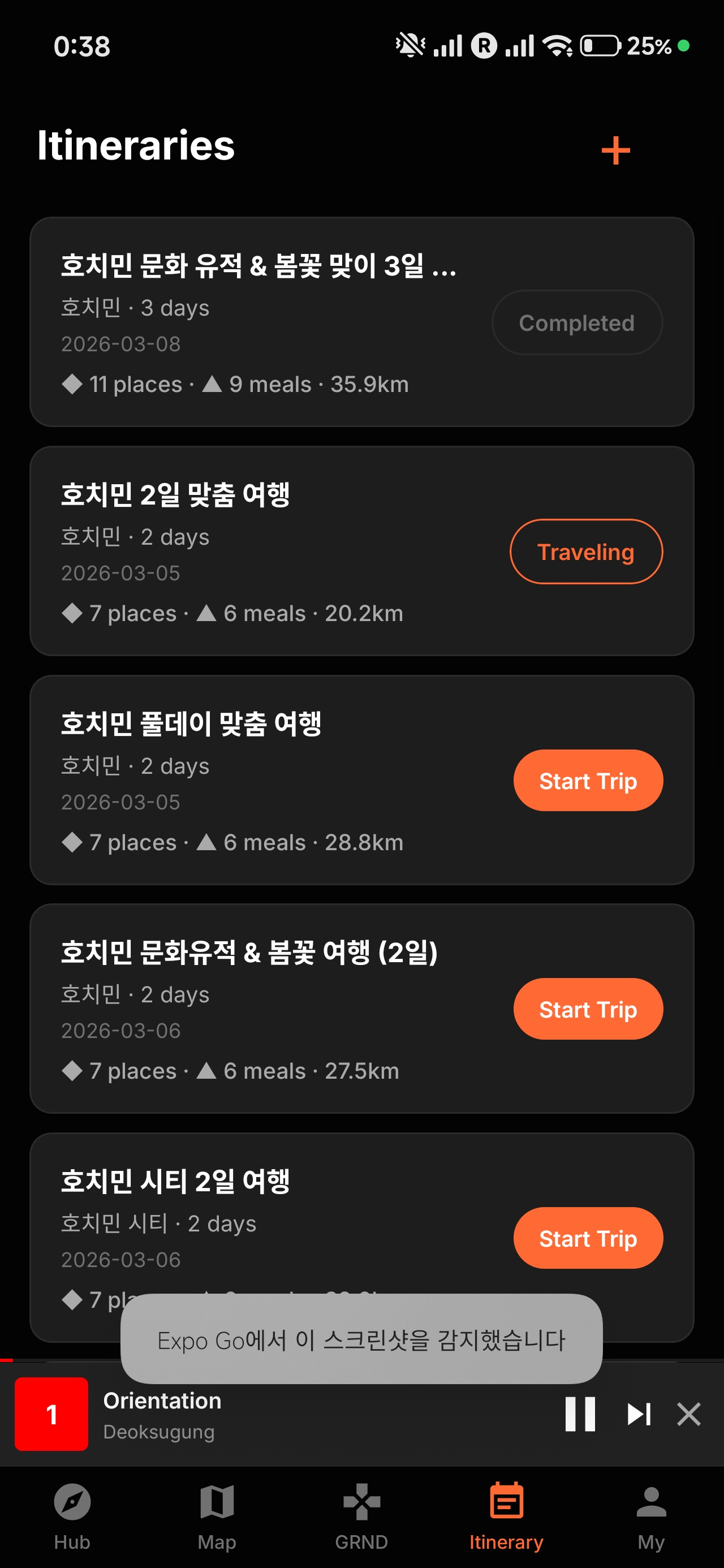일정 목록